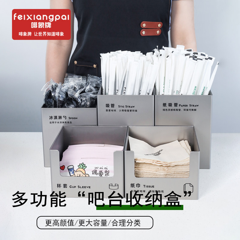 奶茶收纳盒不锈钢喜茶收纳五件套桌面收纳盒吸管纸巾杯套勺子盒,收纳整理,桌面收纳盒,淘宝优惠券,粉丝福利购,淘宝优惠卷