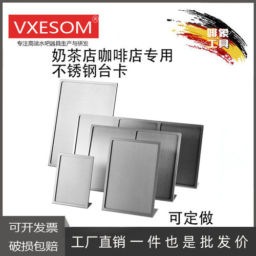 桌面奶茶店菜单广告牌