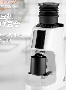 啡象牌DF64意式咖啡磨豆机拍残粉小豆仓按压气吹清洁豆仓飞马900n