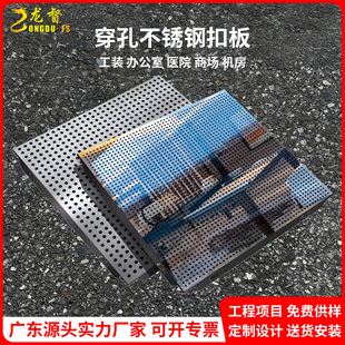 304不锈钢吊顶穿孔扣板勾搭瓦楞板600*600定制服装店天花装饰板
