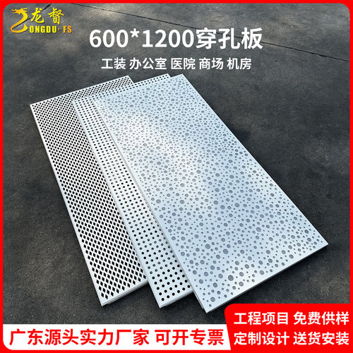 龙督铝扣板600x1200镂空大孔板安装简单工程家装造型铝天花厂家