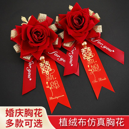 结婚胸花一对高档婚礼伴郎用品新郎新娘创意全套别花伴娘仿真襟花