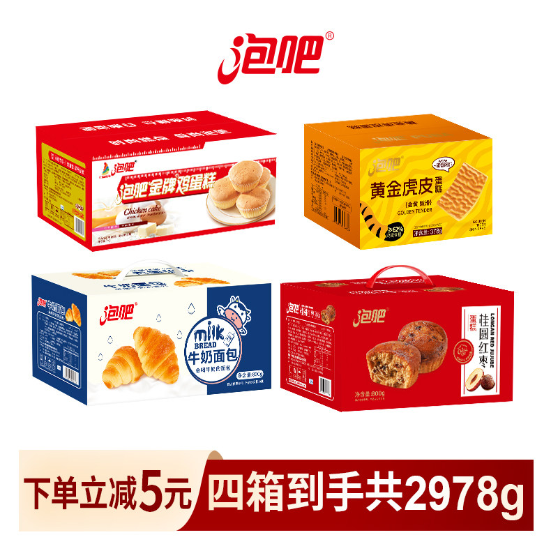 泡吧蛋糕面包组合整箱鸡蛋糕手撕面包早餐夜宵零食糕点下午茶