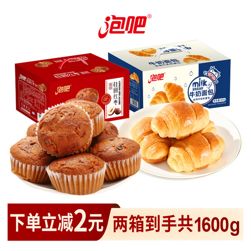 泡吧牛奶面包桂圆红枣蛋糕整箱礼盒早餐夜宵零食下午茶糕点点心