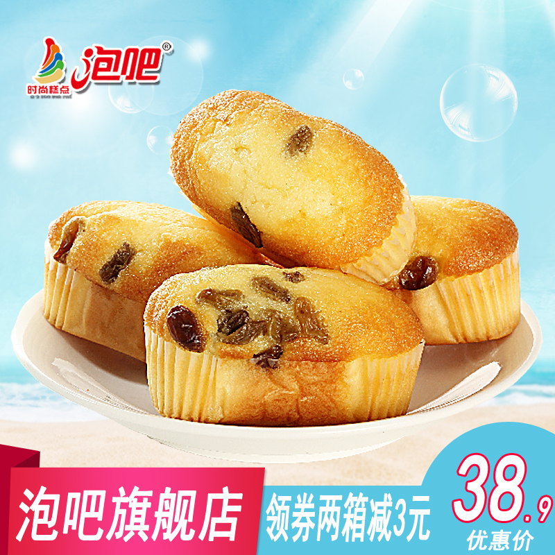 泡吧提子蛋糕零食整箱1kg 辦公室早餐點心 休閑面包小糕點