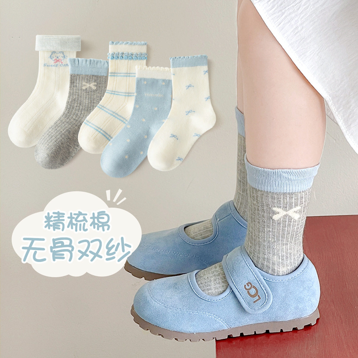 儿童袜子春秋A类纯棉防臭吸汗透气公主无骨袜女童潮流中筒袜秋季 - 小森林童袜铺出品