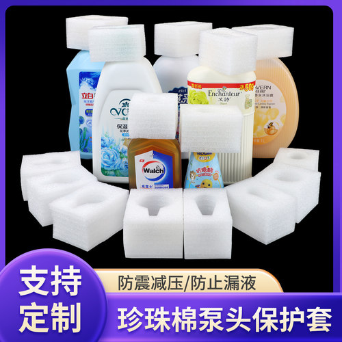 珍珠棉泵头保护套防漏减震