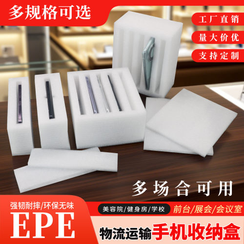 手机发货泡棉泡沫盒防摔抗摔