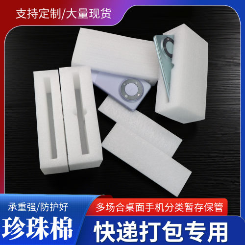 防摔防爆泡棉泡沫盒防摔防爆