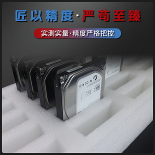 3.5寸硬盘收纳加厚包装 发货秘籍珍珠棉EPE材质防震抗压发货优选