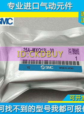 原装SMC滑台气缸25A-MXQ6L/8L/12L-10-20-30-50-75-100-125-150ZA