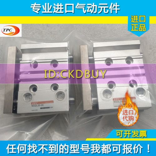 韩国TPC三轴导杆气缸NGQM12/NGQL16/20/25/32/63-10-20-50-75-200