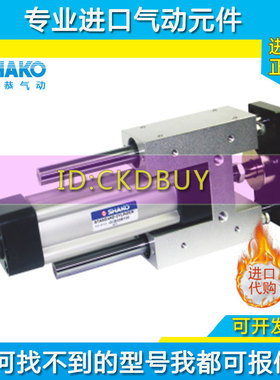 台湾SHAKO新恭导杆气缸GCM32/GCL40/50/63/80/100B50/B100-F-B-FB