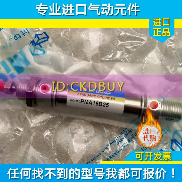 SHAKO新恭气缸PMA/PMAC40/50B25-50-75-100-175-250-300-450-500C