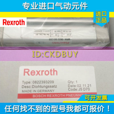 力士乐气缸特价原装正品进口