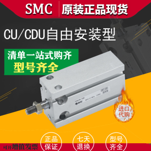 25D 气缸CU16 15D SMC原装 30D 45D 40D CDU16 50D 10D 35D 20D