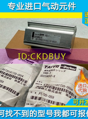 日本原装进口TAIYO太阳铁工parker气缸10S-1 SD25N50-X现货供销