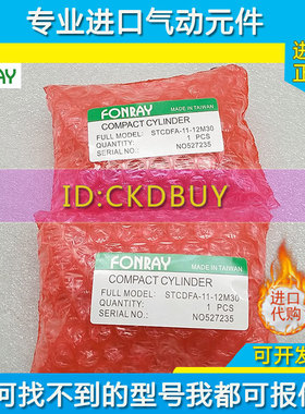 台湾FONRAY芳锐薄型气缸STCDFA-11/12-12M/16M/20/25M-5-10-25-50