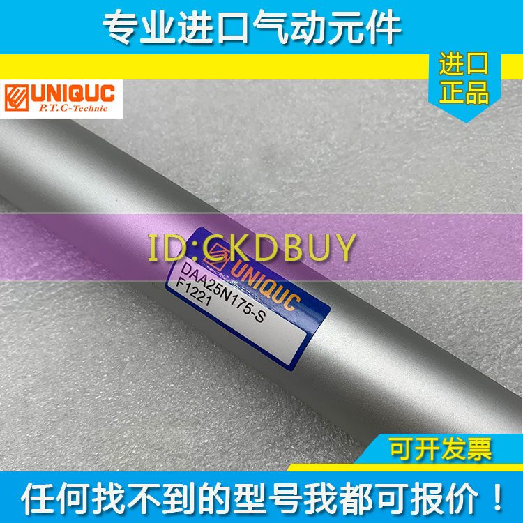 UNIQUC优力克圆型气缸DAA/DAC/DAD/DAN20/32/40/15A/25B/100B-S