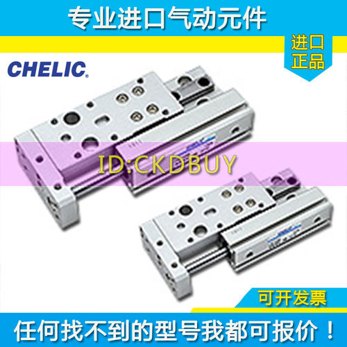 全新原装气立可CHELIC滑座气缸FMR25/FML32X30X50X75X100正品滑台