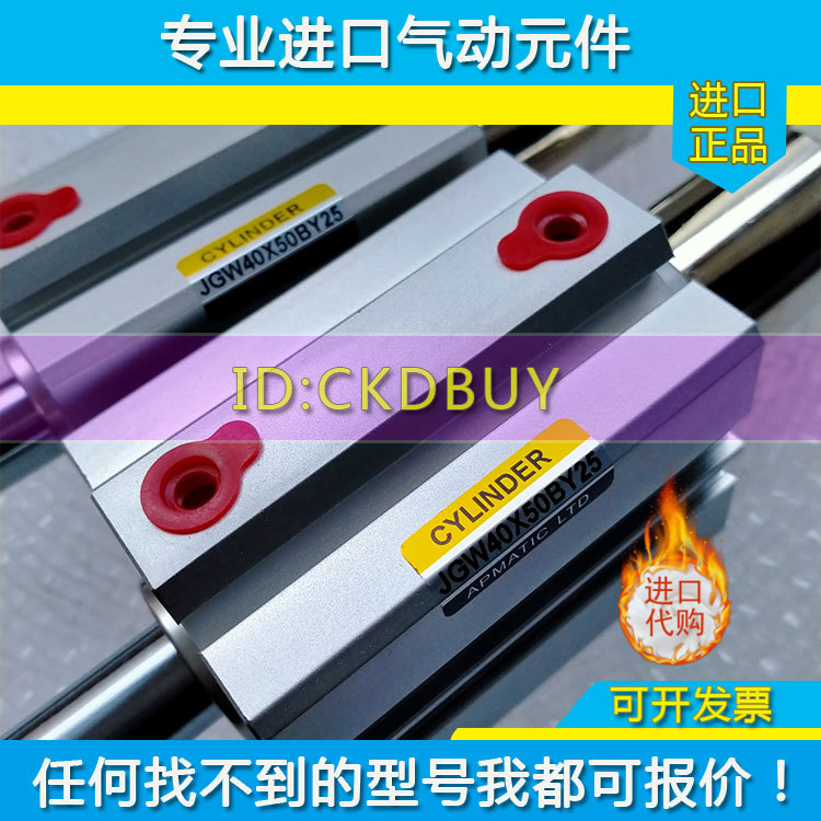 台湾新洲APMATIC双轴可调气缸JGW16/25/32/40/50X15X30X50BY10Y25