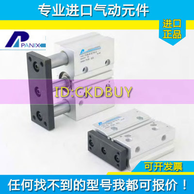 原装PANIX北安双导杆气缸PGBB/PGBU-32/40/50/63-50-75-100-200-S