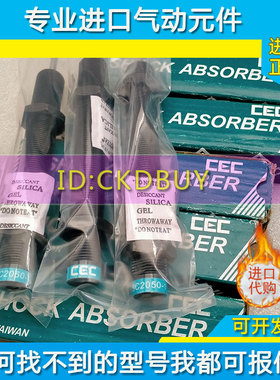 台湾CEC御豹油压缓冲器FC2725/FC3625/FC3650-NC4275  正品现货
