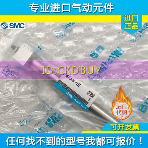 原装SMC方盖气缸CDM2RA20/CM2RB25/32/40-25-50-75-100-200-300AZ