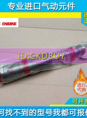 原装ITT美国ENIDINE安力定缓冲器ENIDINE IEM 1.25MX2 18316现货