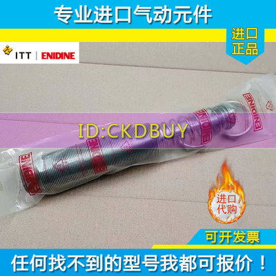 原装ITT美国ENIDINE安力定缓冲器ENIDINE IEM 1.25MX2 18316现货