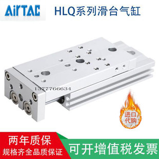 亚德客AIRTAC精密滑台气缸HLS/HLQ12/16X10SX20X30X50X75X125A/AB