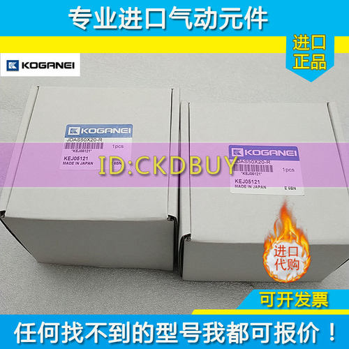 日本小金井KOGANEI气缸JDA/JDAS12/16/20/25/32/50/80X10X50-B-R