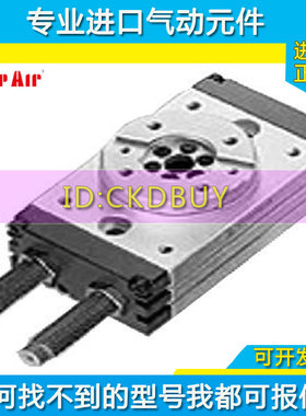 原装TopAir达英旋转气缸MRF SD16-90°-R/MRF SD20/25/32-180°-R