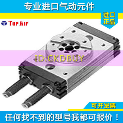 原装TopAir达英旋转气缸MRF SD16-90°-R/MRF SD20/25/32-180°-R