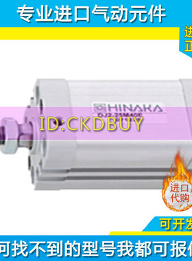原装HINAKA中日流体超薄型气缸DJ2/DJ2D/DJ2Y/DJ2DY-20M/32N50F/E