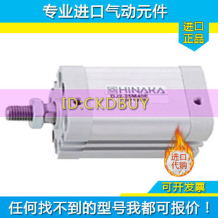DJ2Y DJ2D HINAKA中日流体超薄型气缸DJ2 20M 32N50F DJ2DY 原装