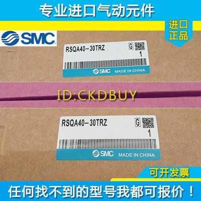 原装SMC止动气缸RSQB12/RSDQB16/20/32/40/50-10-15-20-25-30TRZ