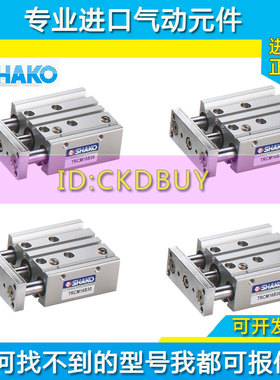SHAKO新恭三轴导杆气缸TRCM/TRCL/12B/16B/20/25B/32B10/25/50/75