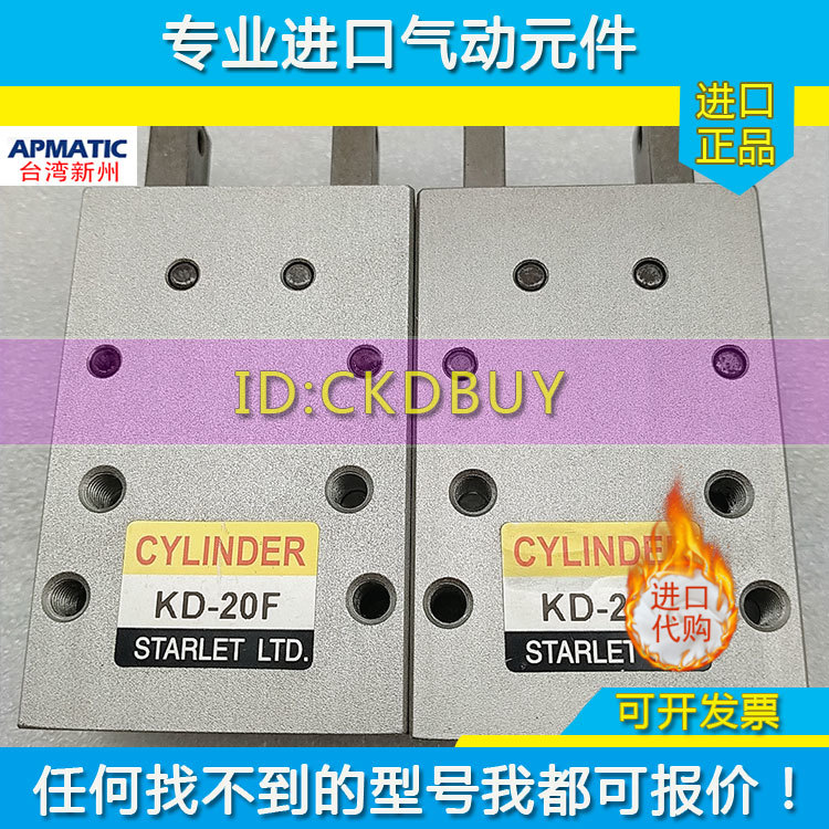 台湾APMATIC新州平行夹爪气缸KD-16F气爪KD-20F KD-25F手指KD-32F