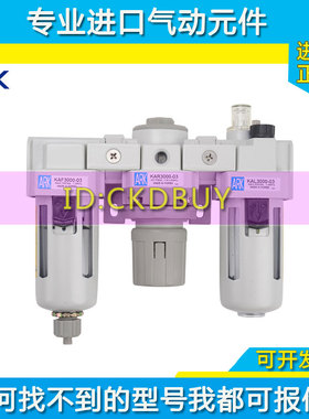 韩国ARK三联件空气过滤器调压阀油雾器KAC2000 KAF2000KAR2000-02