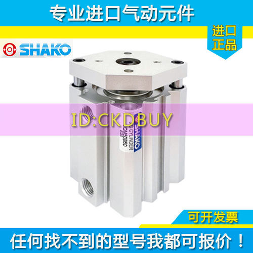 原装台湾SHAKO新恭导向气缸JQM32/40/50/JQM63B20-30-50-75-100HM