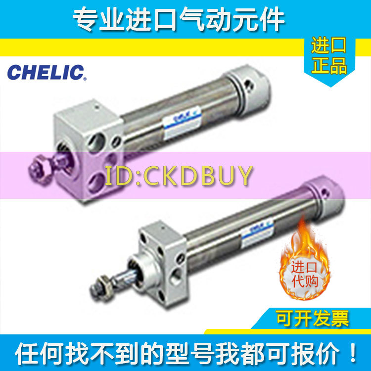原装CHELIC气立可方座气缸DBF2/DBS2 20/25/32/40X25X50X75X100-C