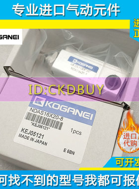 小金井KOGANEI针型气缸NDA6/NDAS10/16X5X10X15X20X25X30-N-3-8