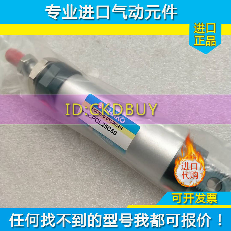 台湾SHAKO新恭气缸PCL/PCCL/PCLD/PCLA32B25/50/75/100/500M/APCL
