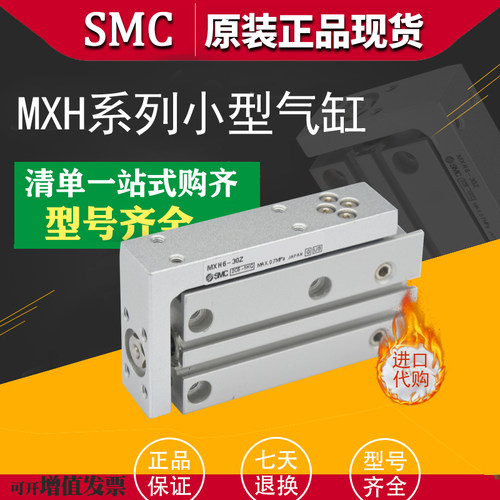 SMC原装MXU/MXH6/10/16/20-5/10/15/20/25/30/40/50/60Z滑台气缸