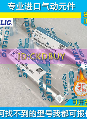 原装气立可CHELIC笔型气缸SBB/SBD/SBAI/SBBI/SBBO10/16X15X30X60