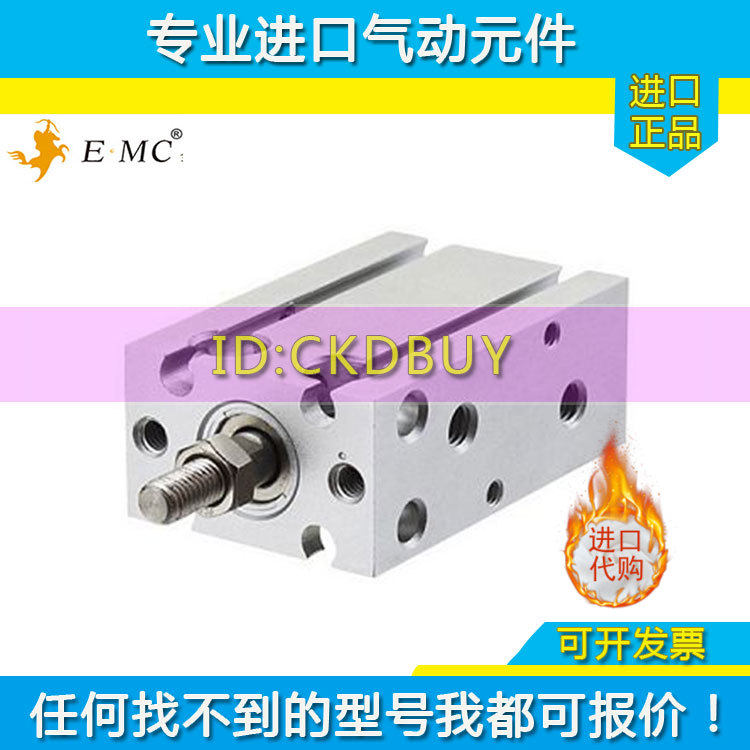 亿太诺EMC自由安装气缸EU6/EUD10/EUJ16/20/25/32X5X10X25X30X50S