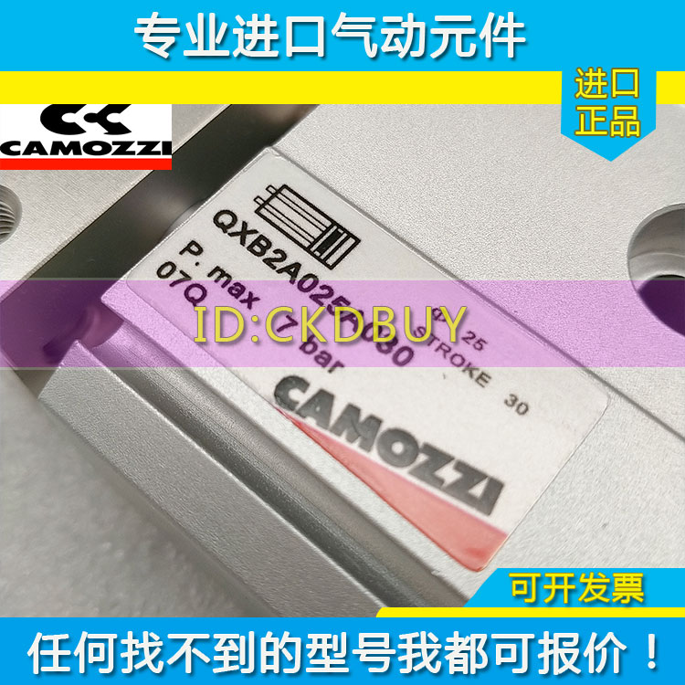 CAMOZZI康茂盛气缸QXT2A010A/16/020/025A/QXT2A032A10-20-50-100