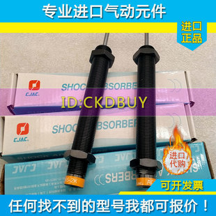 2550 CJAC西捷克油压缓冲器AC2030 1KW AC2050 2J机械手正品