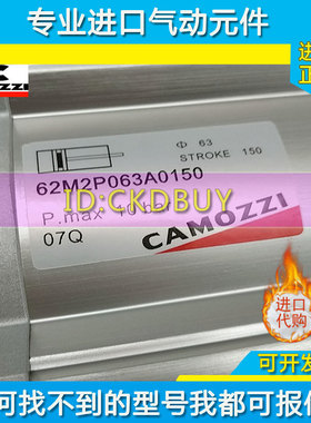 CAMOZZI康茂盛气缸63MP2C032/40/50/80A0050W原装63MP2C063A0150W